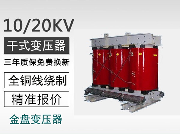 干式变压器