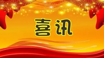 伟德国际victor1946网站上线了